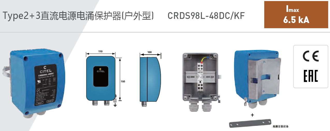 CRDS98L-48DC/KF