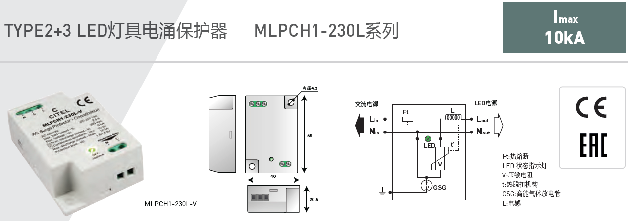 MLPCH1-230L-V