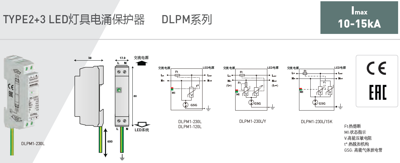 DLPM1-230L/Y