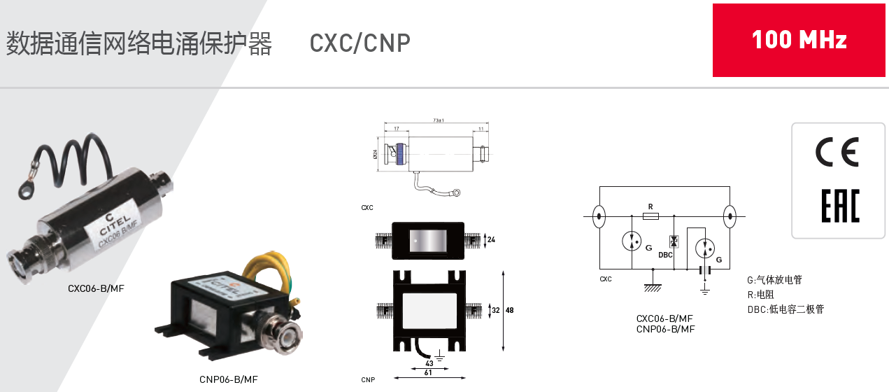 CXC06-B/MF