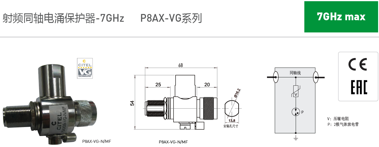 P8AX-VG-N/MF