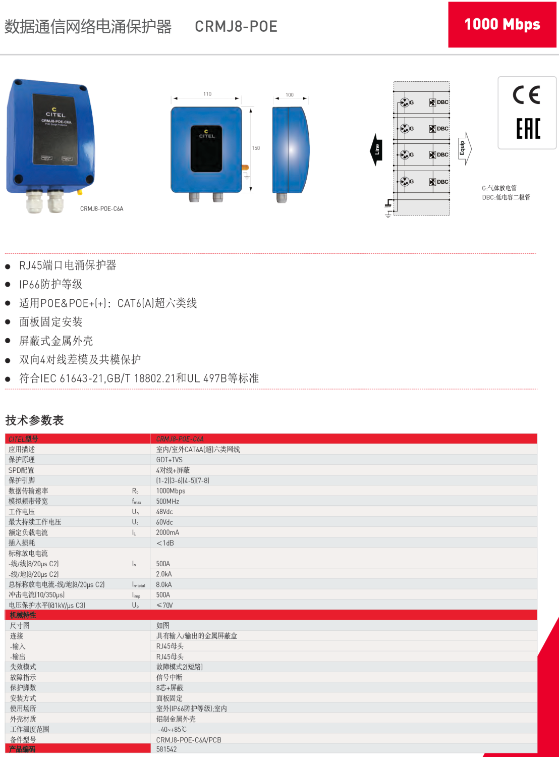 CRMJ8-POE-C6A