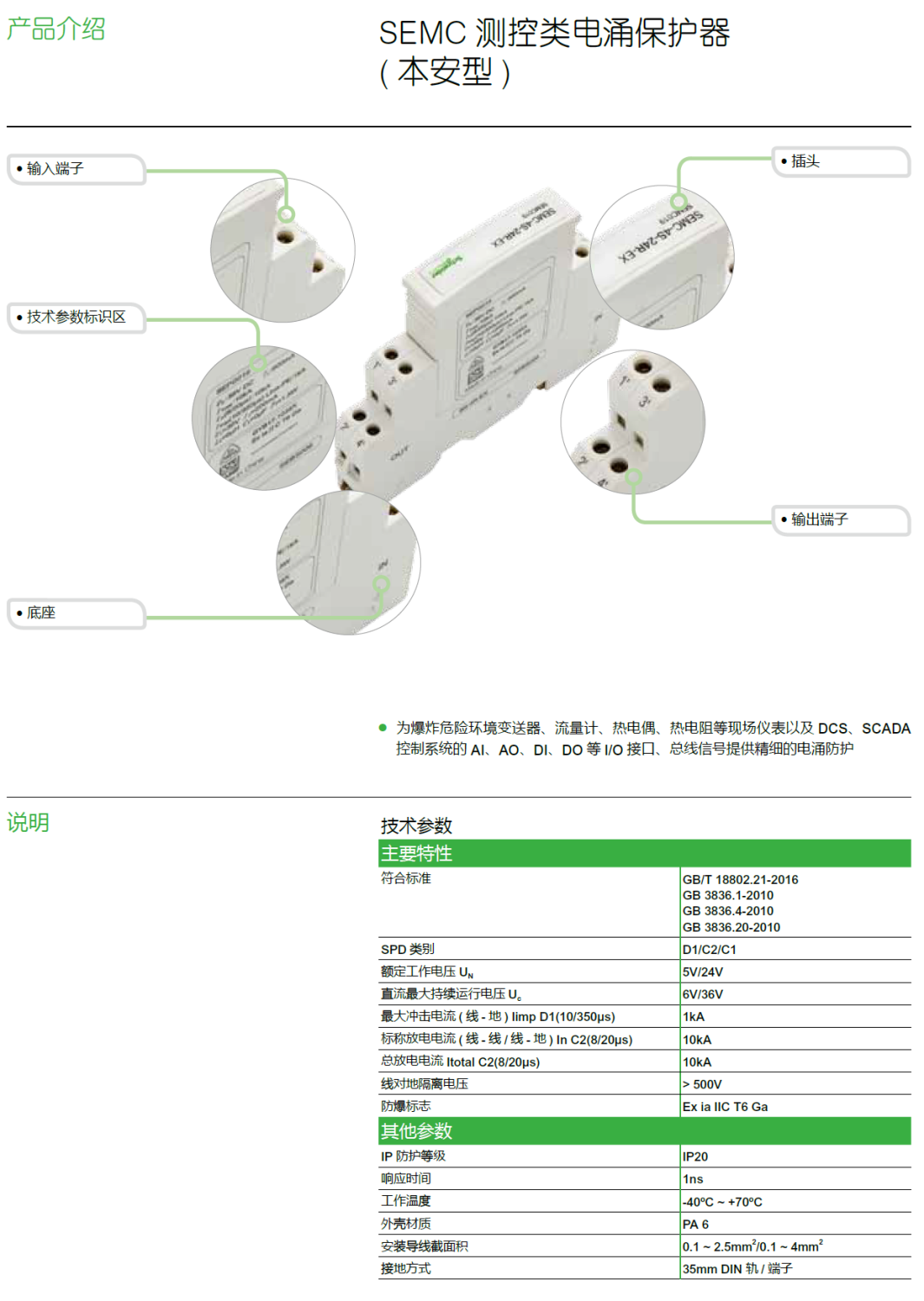 SEMC-2S-5R-HF-EX（SEMC017），SEMC-2S-24R-EX（SEMC018），SEMC-4S-24R-EX（SEMC019）