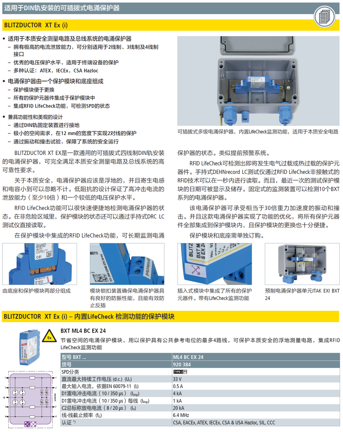 BXT ML4 BC EX 24(920 384)